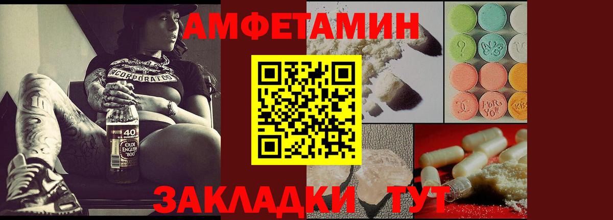 Amphetamine VHQ Мценск
