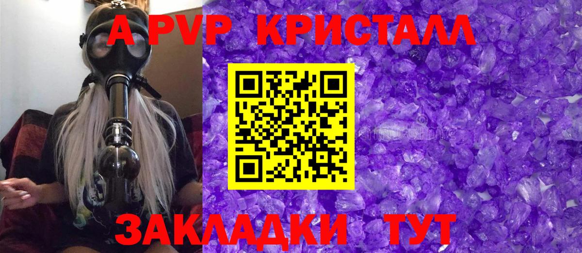 Alpha-PVP VHQ Мценск