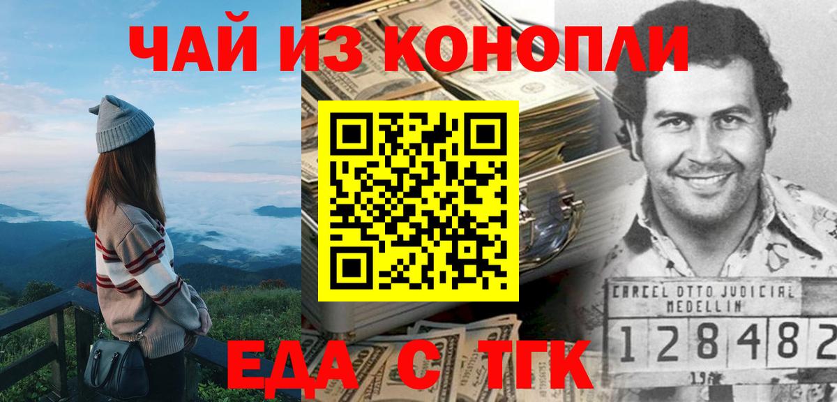 Мценск  Canna-Cookies конопля  Вход с VPN 
