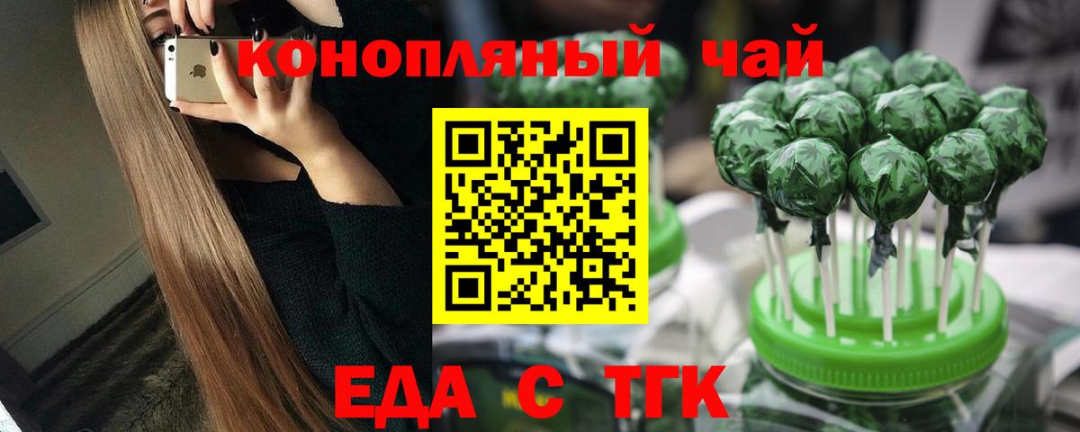 Canna-Cookies марихуана Мценск