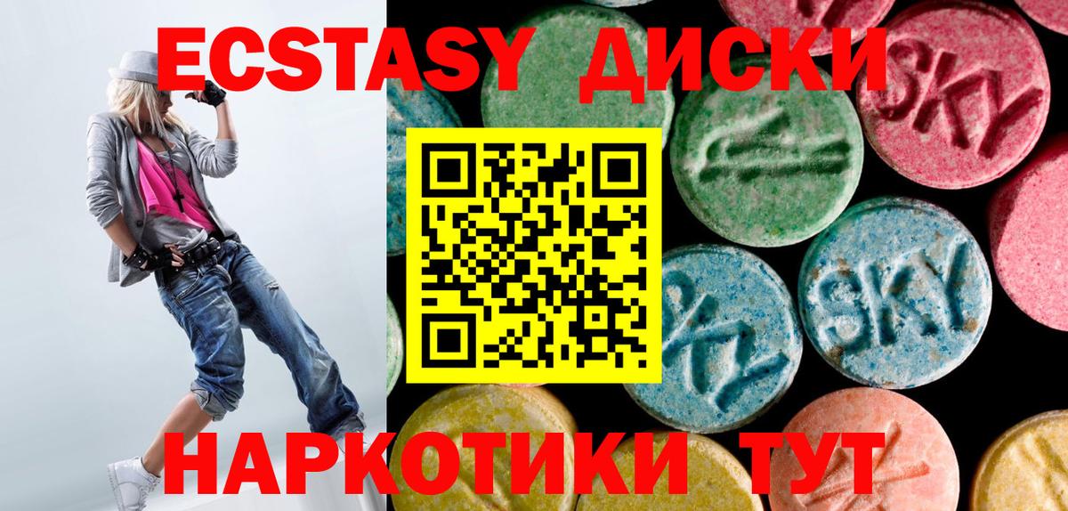 Экстази XTC  Вход с VPN  закладка  Мценск 