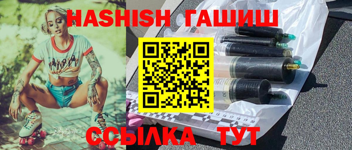 Гашиш VHQ  Вход с VPN  Гашиш Premium  Мценск 