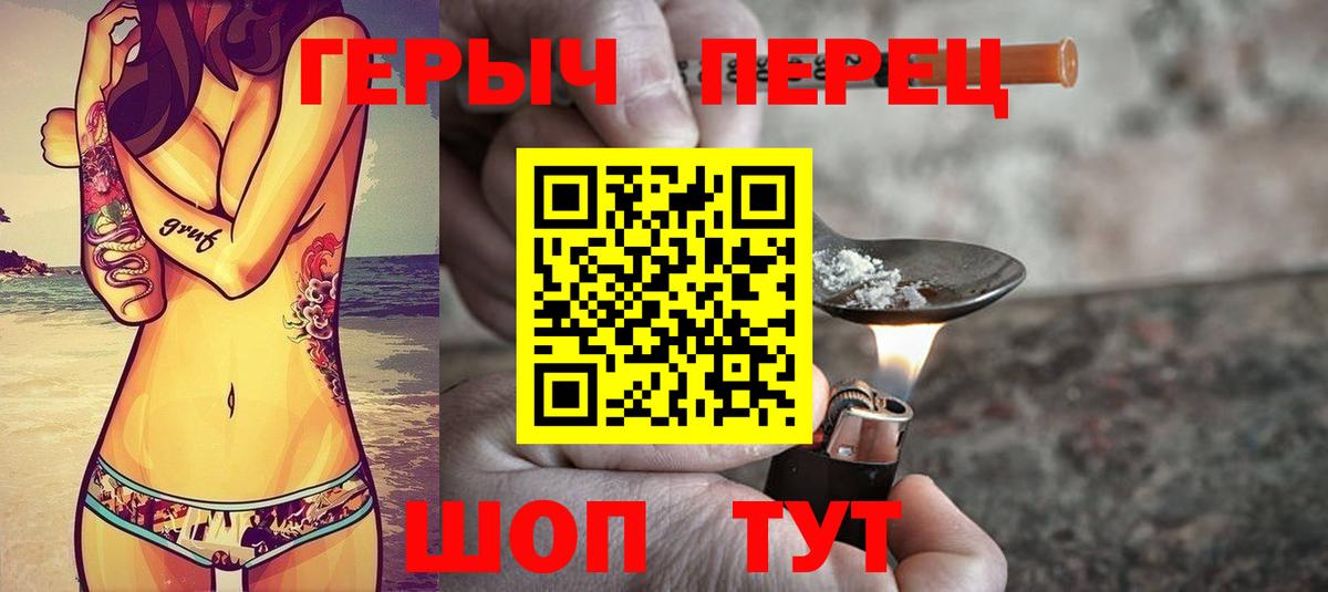 Мценск  ГЕРОИН Афган  Вход с VPN 