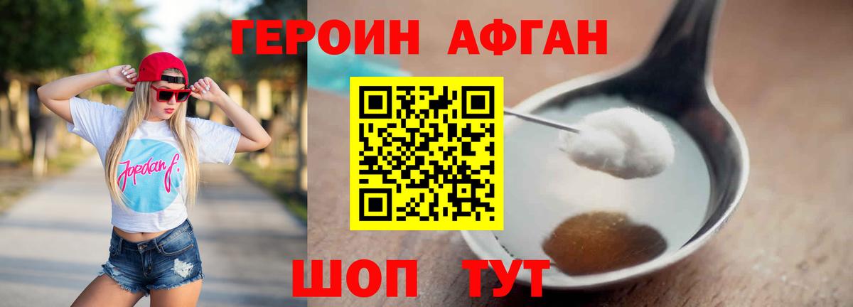 Героин гречка Мценск