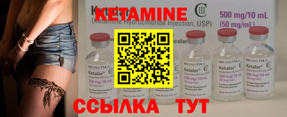 Кетамин ketamine  Вход с VPN  Кетамин VHQ  Мценск 