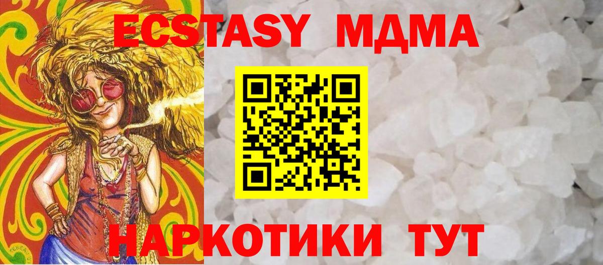 МДМА crystal Мценск