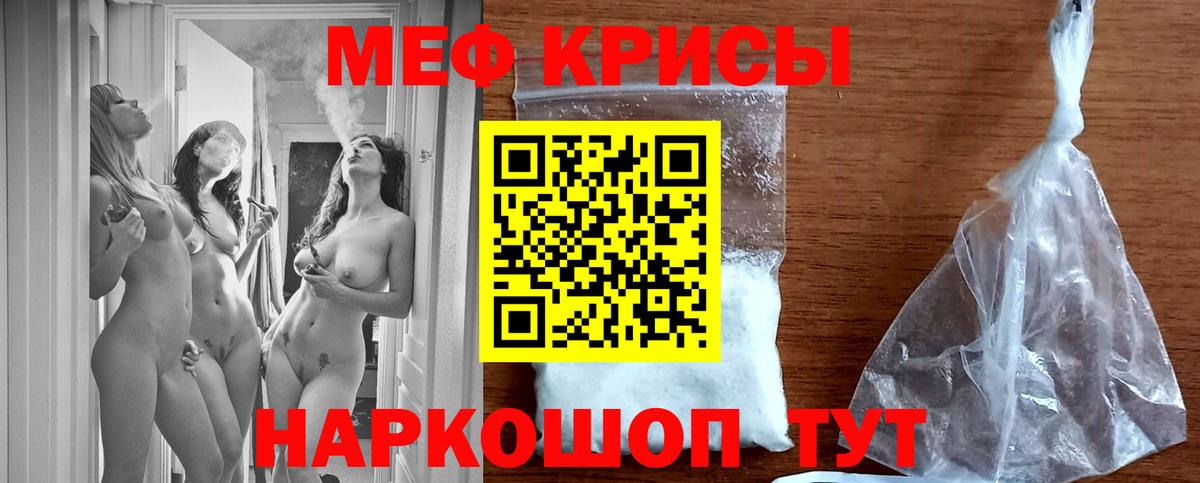 МЕФ мука Мценск