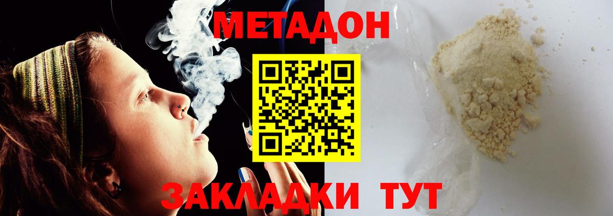 Мценск  МЕТАДОН кристалл  Вход с VPN  darknet клад  Метадон белоснежный 
