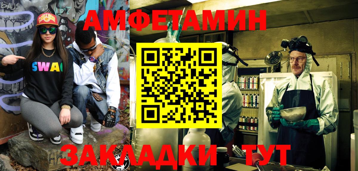 Мценск  Первитин Декстрометамфетамин 99.9%  Метамфетамин  Вход с VPN 